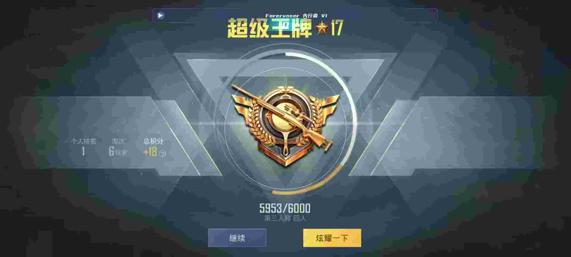 和平精英鸡腿辅助自瞄 - ��Һ�ƽ��Ӣ��ô���辅助预览图